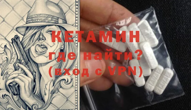 Кетамин ketamine  сайты даркнета формула  Вятские Поляны 