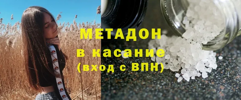 МЕТАДОН methadone  МЕГА рабочий сайт  Вятские Поляны 